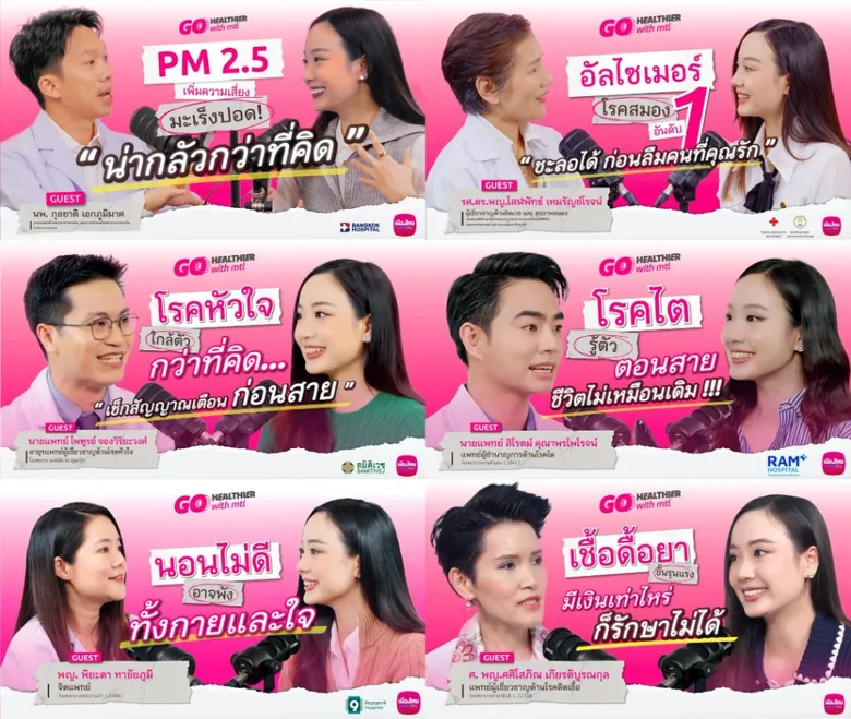 เมืองไทยประกันชีวิต เปิดตัวรายการ "Go Healthier with MTL" ส่งต่อความรู้สุขภาพและประกันจากคนวงใน ชวนคนไทยสุขภาพดีกว่าเดิม