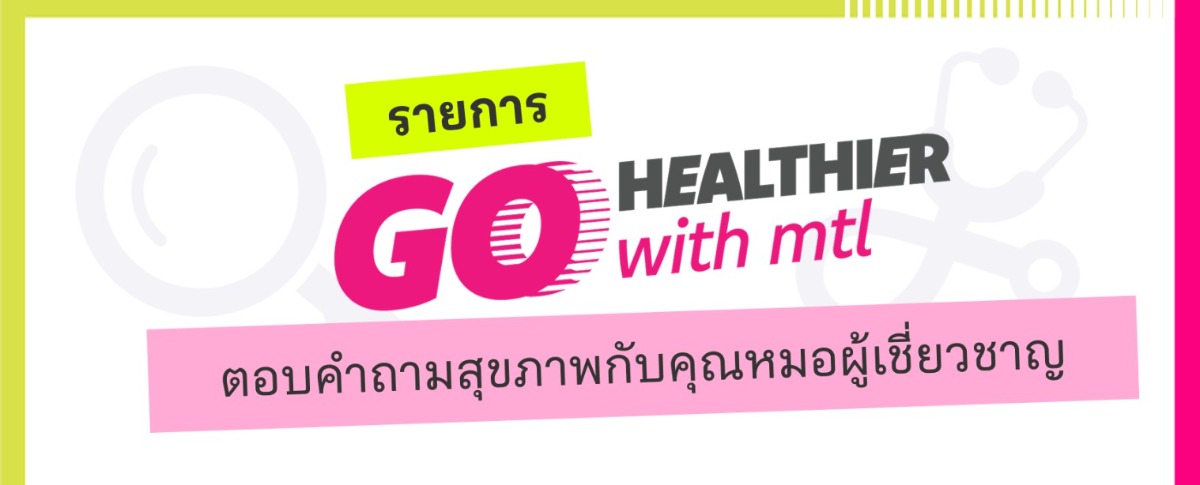 บริษัท เมืองไทยประกันชีวิต จำกัด (มหาชน) ...