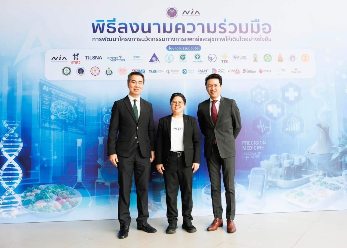 โรงพยาบาลพระรามเก้า ร่วมลงนามบันทึกความร่...