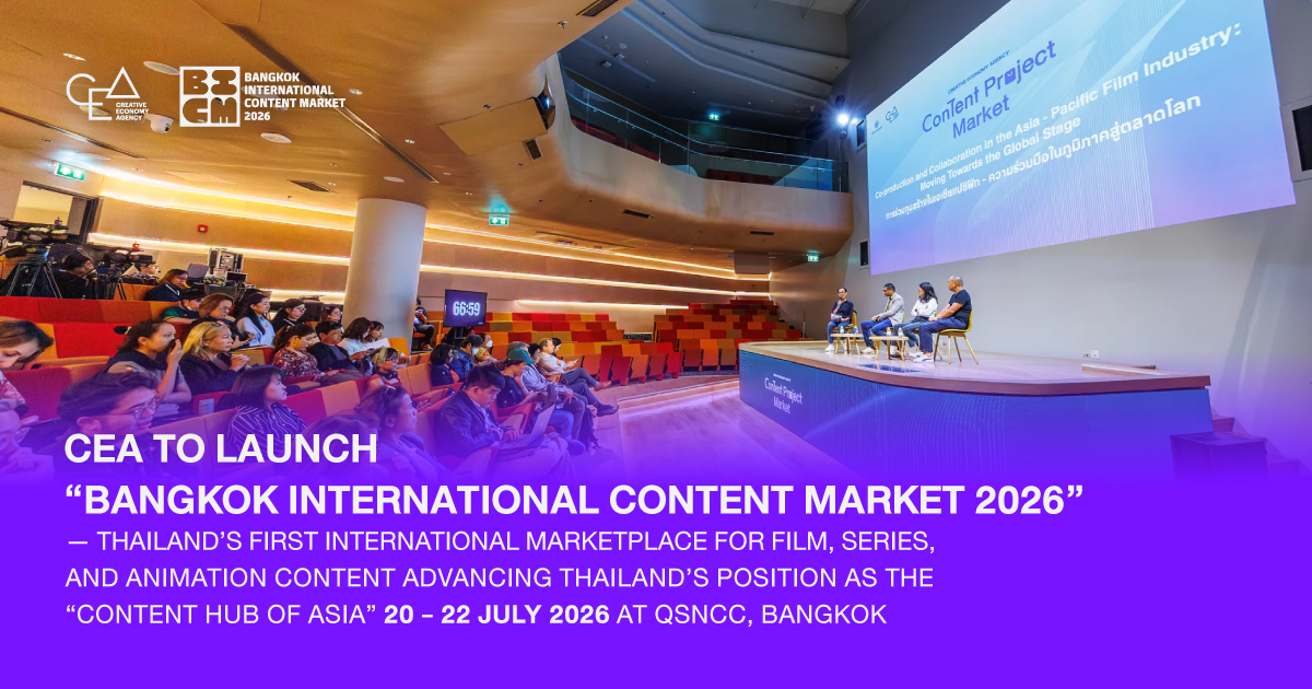 CEA to Launch "Bangkok International Cont...