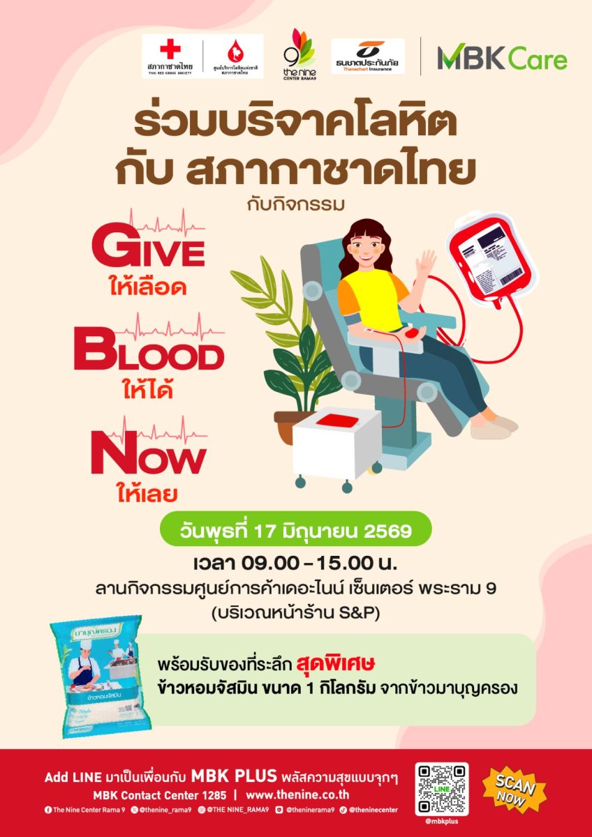 เดอะไนน์ เซ็นเตอร์ พระราม 9 ศูนย์การค้าใน...