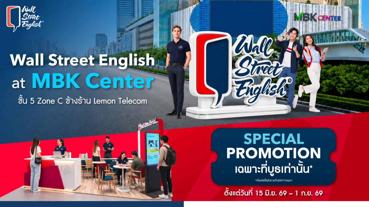 เวฟ เอ็ดดูเคชั่น กรุ๊ป (Wave Education Gr...