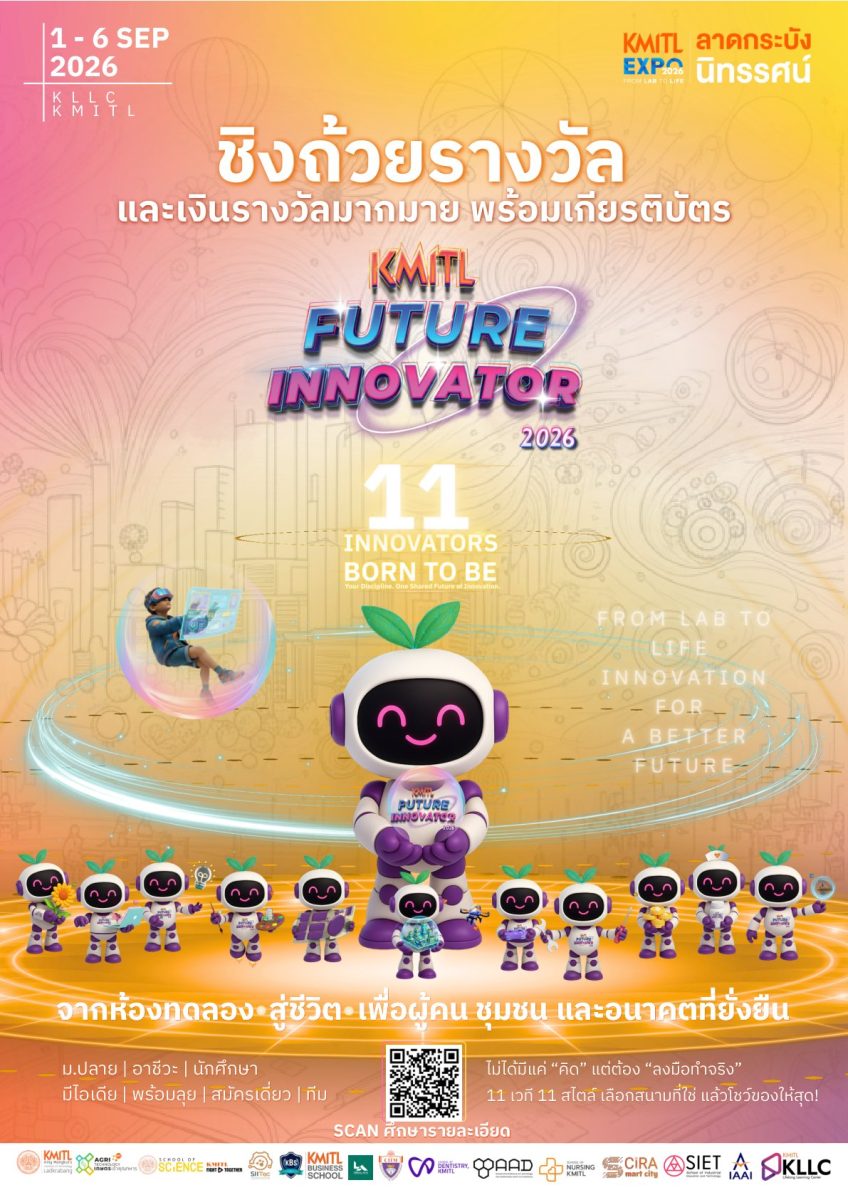 สำนักการเรียนรู้ตลอดชีวิต สถาบันเทคโนโลยี...