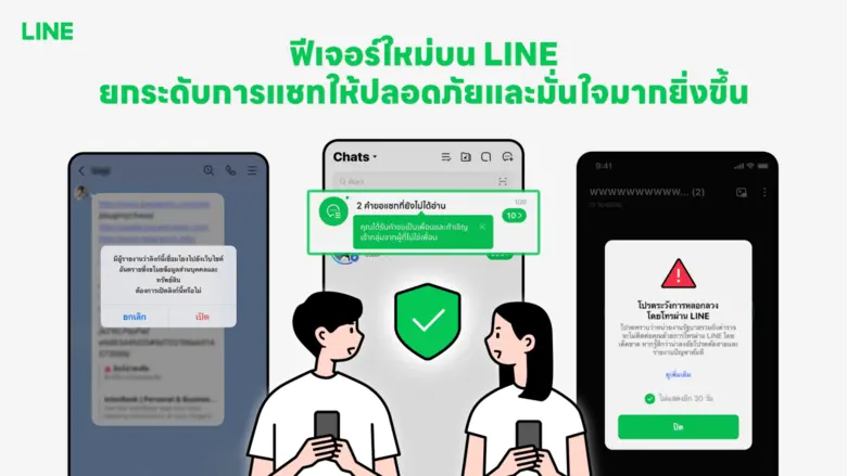 ในวันที่ภัยออนไลน์และกลลวงจากมิจฉาชีพกลายเป็นเรื่อง...