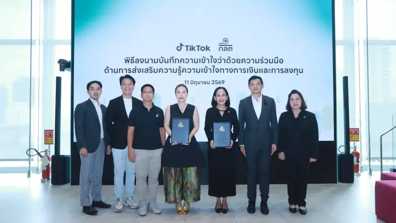ส่งต่อข้อมูลคุณภาพสู่ประชาชน ก.ล.ต. จับมือ TikTok ป...