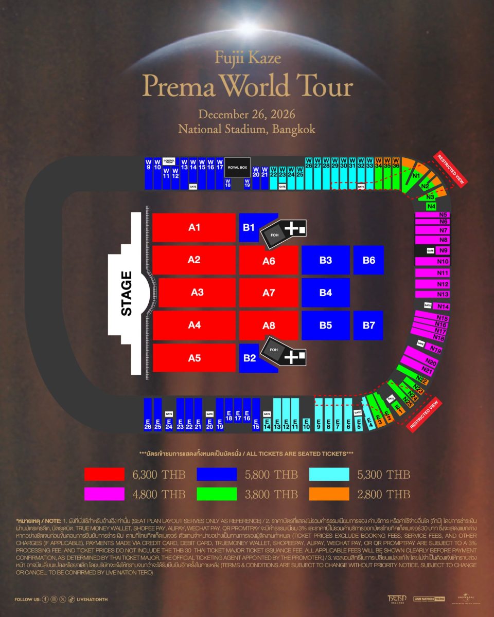 สิ้นสุดการรอคอย! Fujii Kaze กับ Prema World Tour คอนเสิร์ตสเกลสเตเดี้ยมครั้งแรกในไทย ฉลองคริสต์มาสไปด้วยกัน 26 ธันวาคมนี้ ที่ สนามศุภชลาศัย