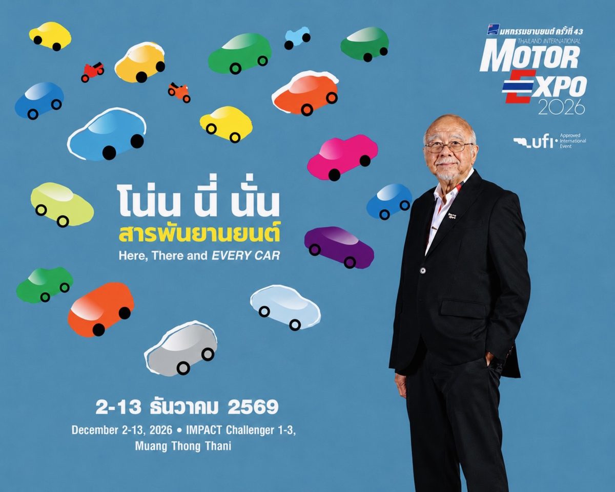 "IMC สื่อสากล" เปิดจองพื้นที่งาน "มหกรรมย...