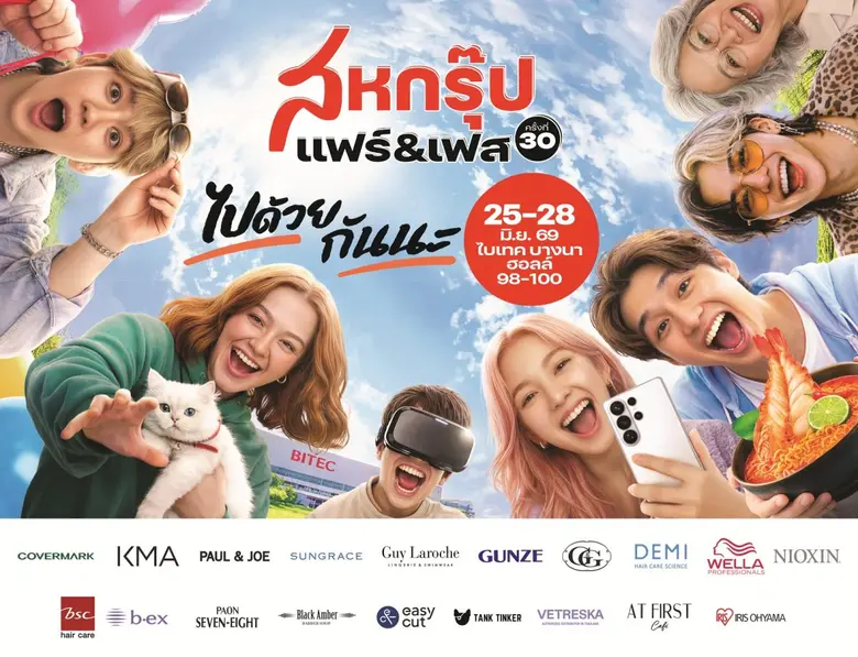 บริษัท โอซีซี จำกัด (มหาชน) ในเครือสหพัฒน...