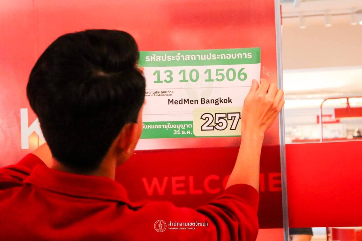 นายบำรุง สำเนียงงาม ผู้อำนวยการเขตคลองเตย...