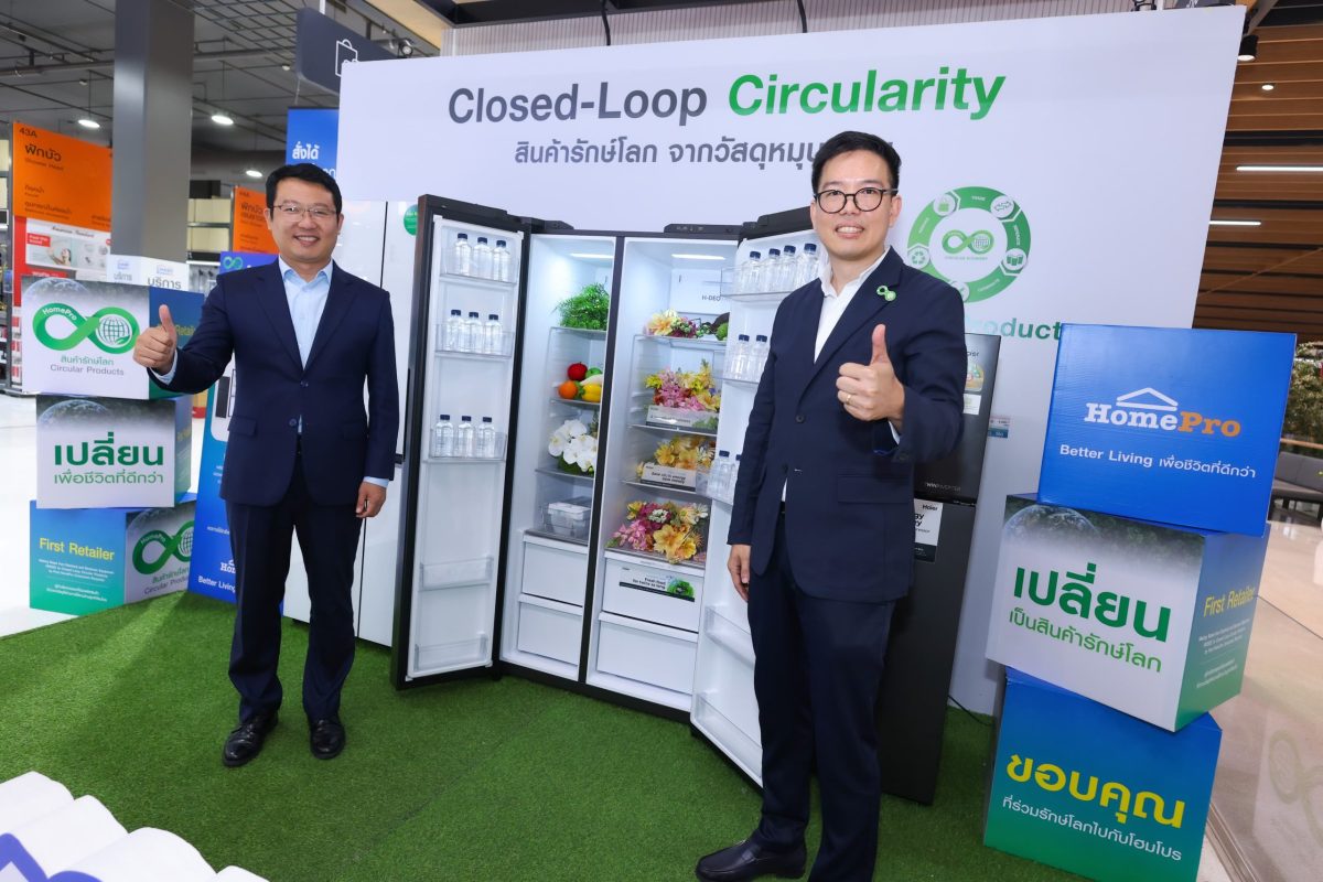 โฮมโปร ตอกย้ำบทบาทผู้นำสินค้าและบริการเรื...