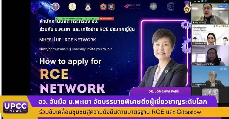 รองศาสตราจารย์ ดร.สุภกร พงศบางโพธิ์ อธิกา...