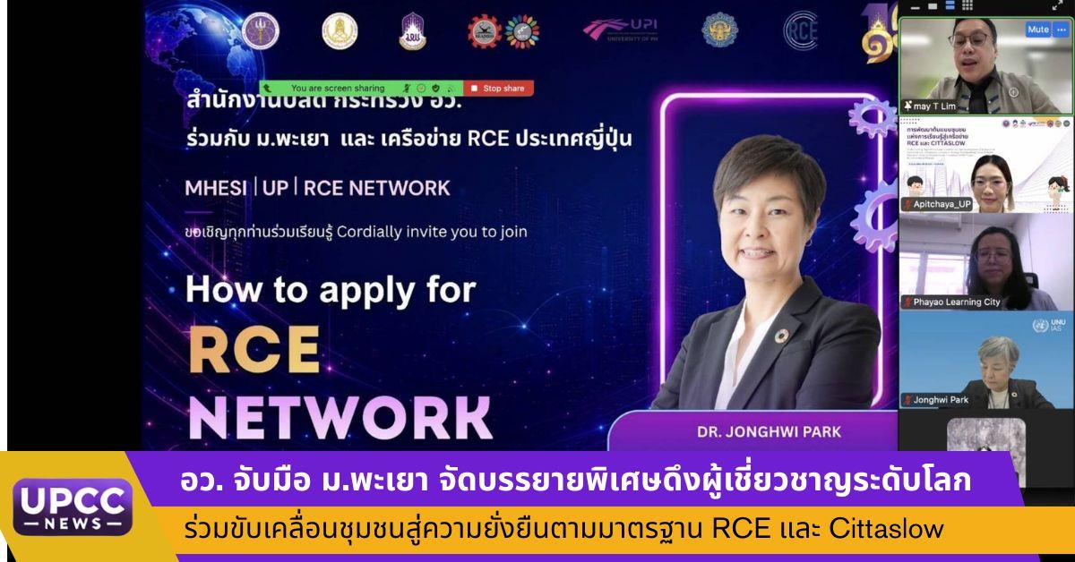 รองศาสตราจารย์ ดร.สุภกร พงศบางโพธิ์ อธิกา...