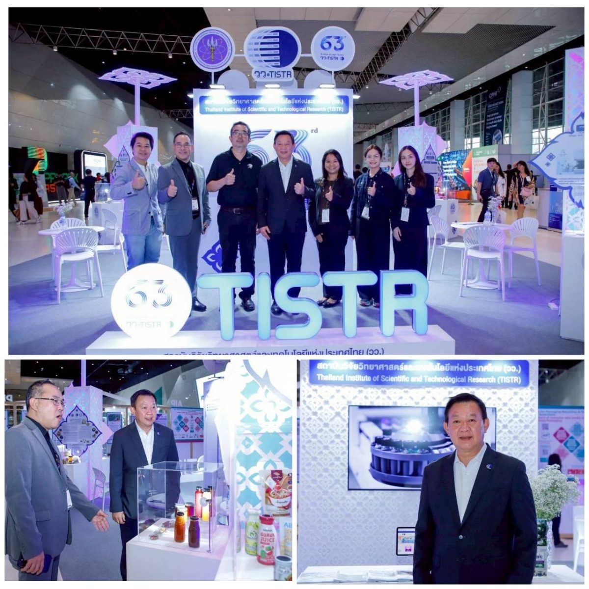 ผศ.ดร.วีรชัย อาจหาญ ผู้ว่าการ สถาบันวิจัย...