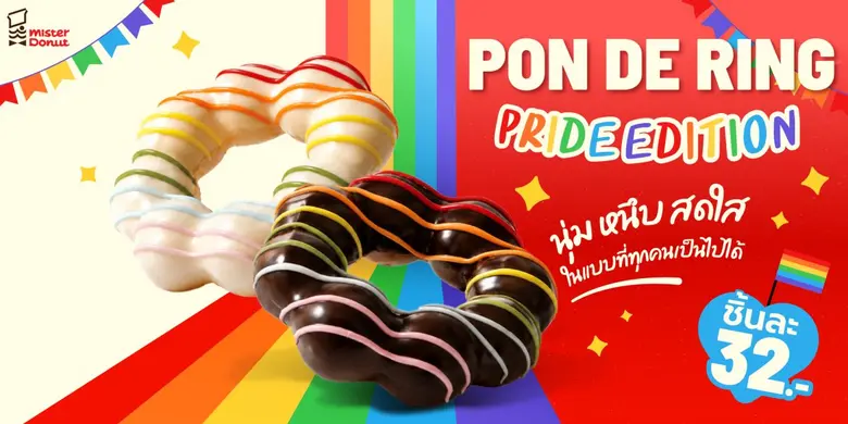 ศูนย์การค้าแพลทินัม แฟชั่น มอลล์ ชวนร่วมเฉลิมฉลองเด...