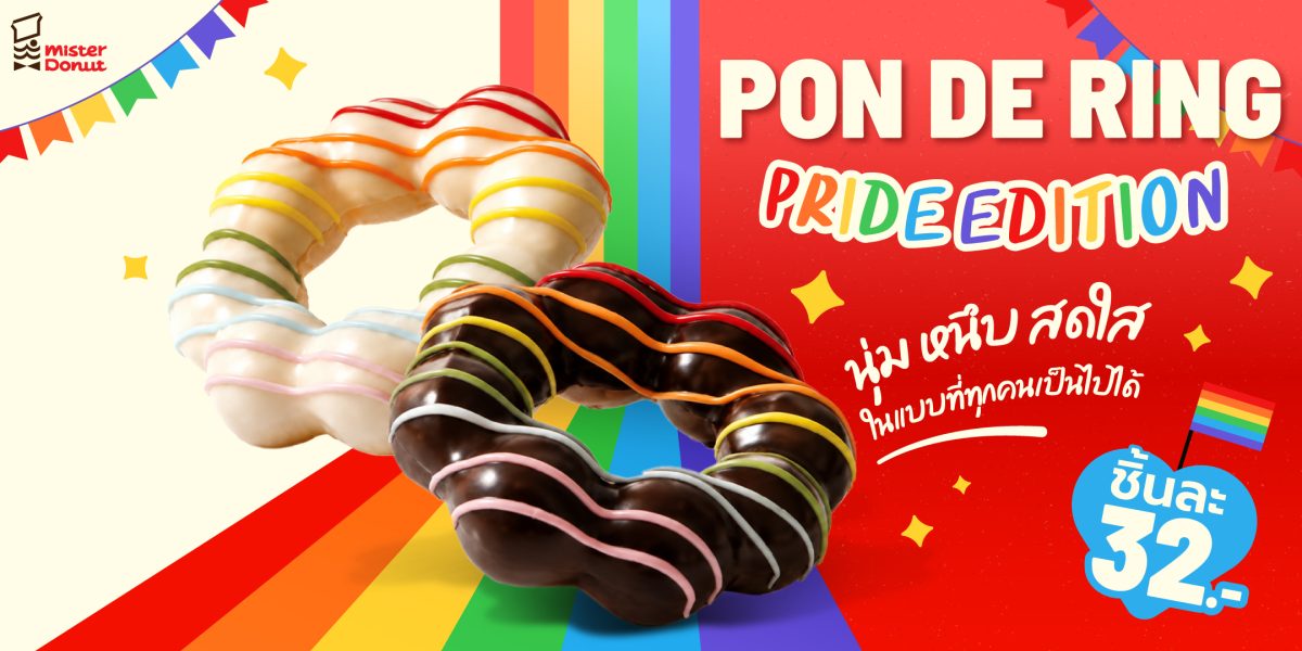 ศูนย์การค้าแพลทินัม แฟชั่น มอลล์ ชวนร่วมเ...