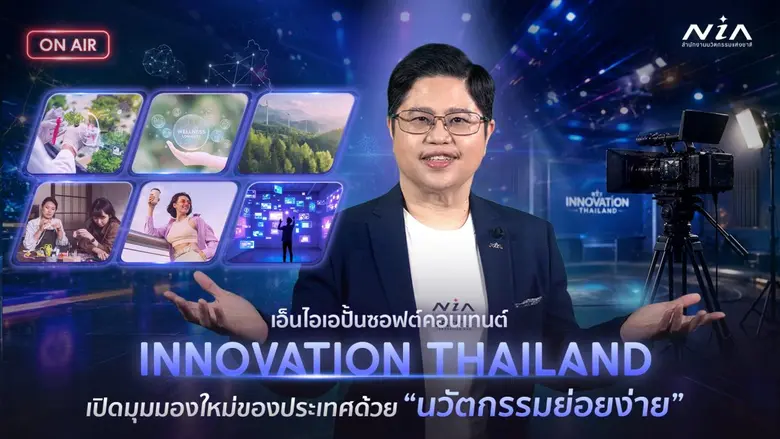 กระทรวงการอุดมศึกษา วิทยาศาสตร์ วิจัยและนวัตกรรม (อ...