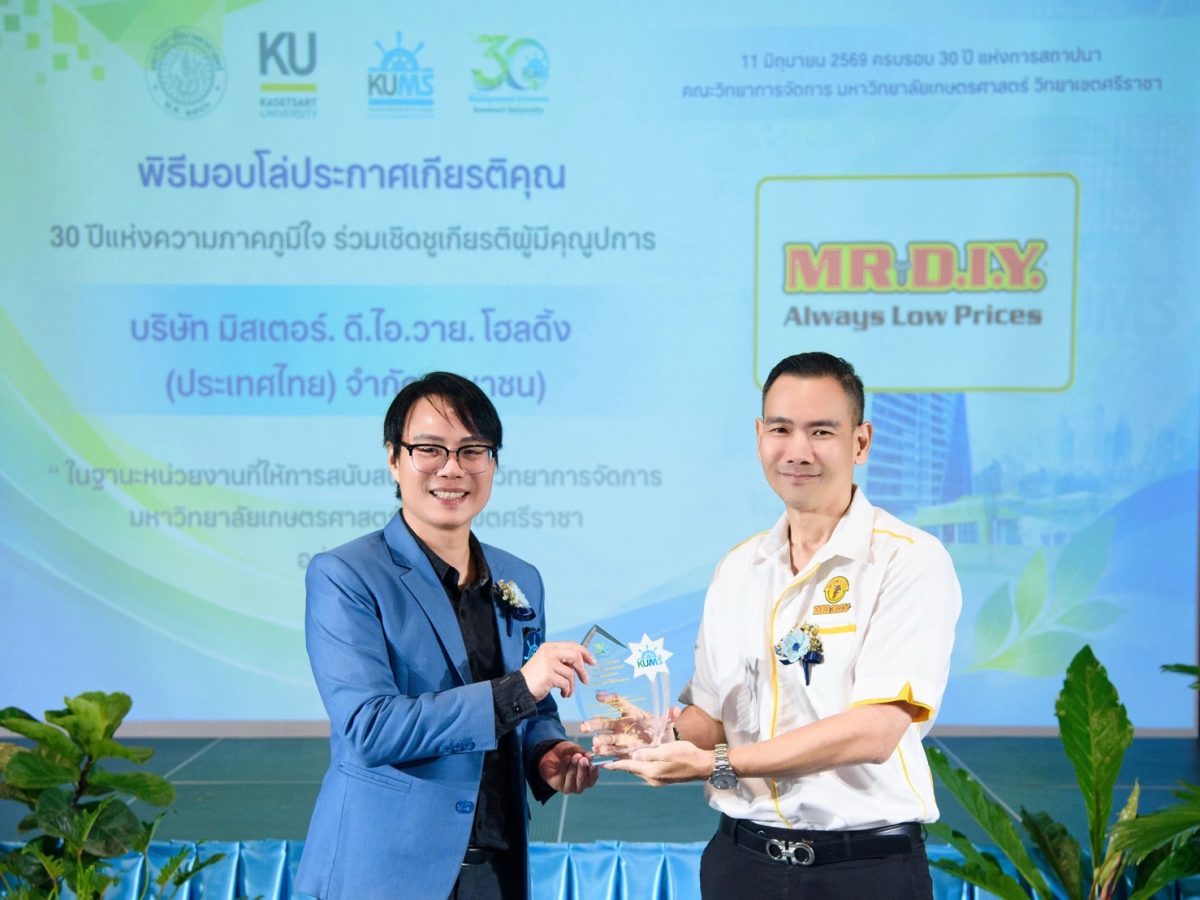 บริษัท มิสเตอร์. ดี.ไอ.วาย. โฮลดิ้ง (ประเ...