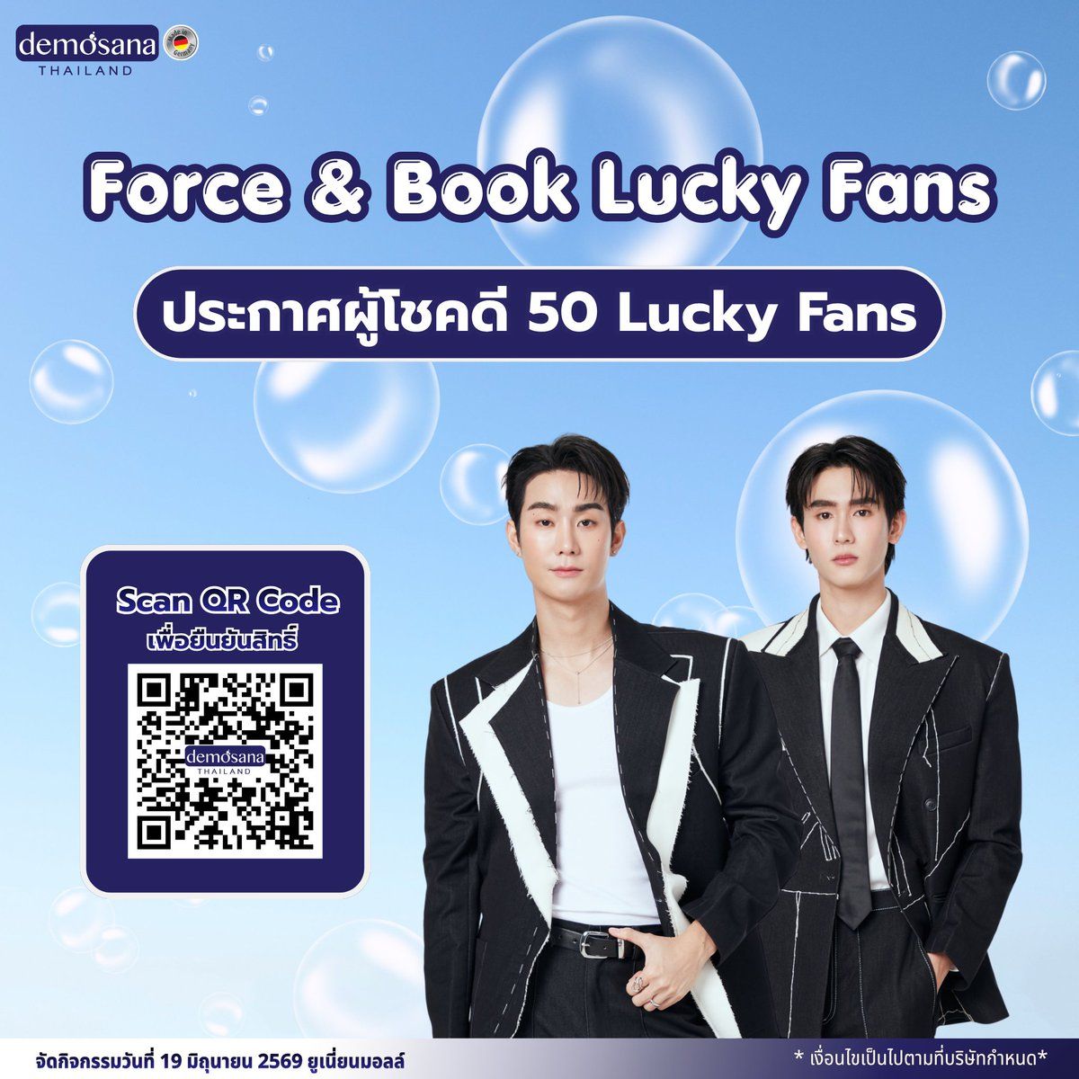 บริษัท ดีไซซีพ เทคโนโลยี โปรดักส์ จำกัด ซ...