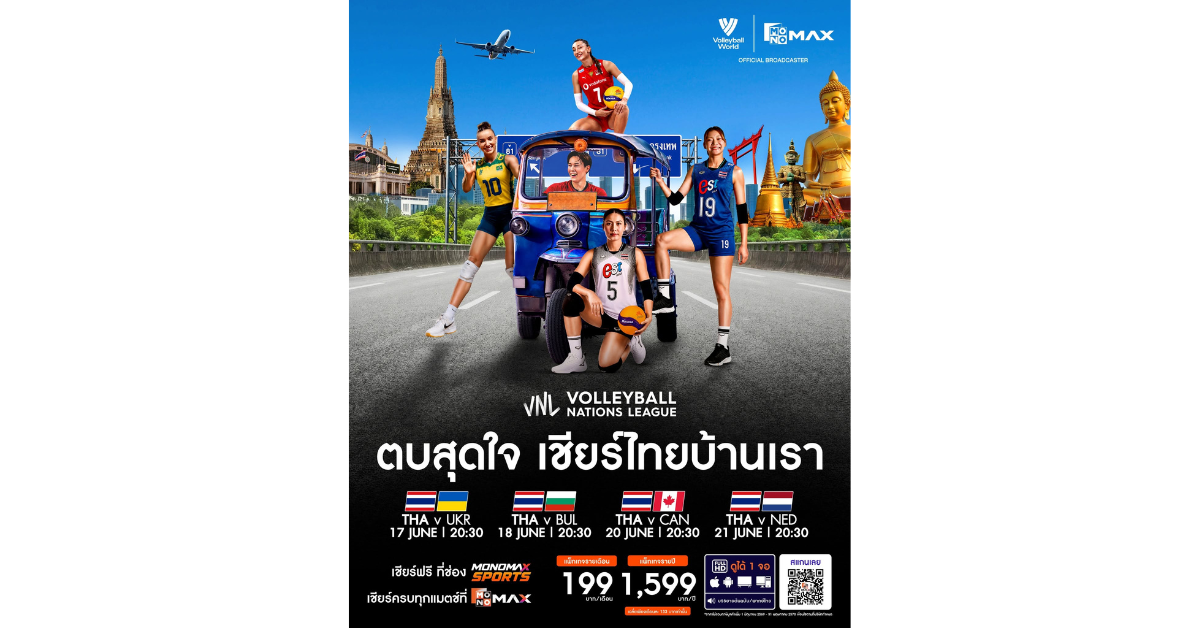 บริษัท จัสมิน อินเตอร์เนชั่นแนล จำกัด (มห...