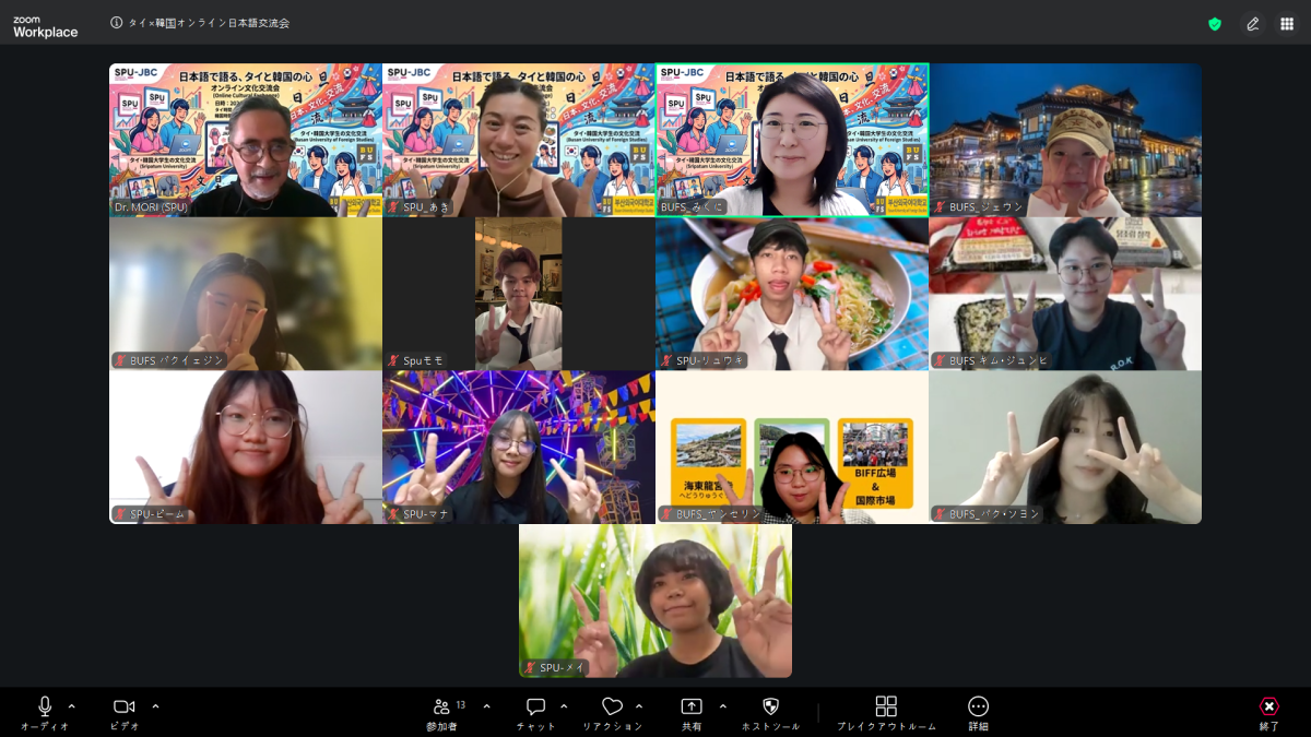 ผ่านระบบออนไลน์ มุ่งพัฒนาทักษะการสื่อสารแ...
