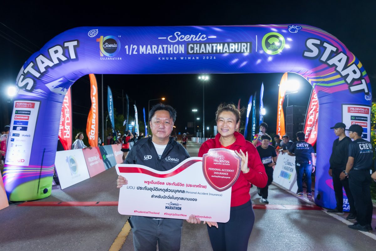 พรูเด็นเชียล ประเทศไทย ร่วมสนับสนุนงาน "ซ...