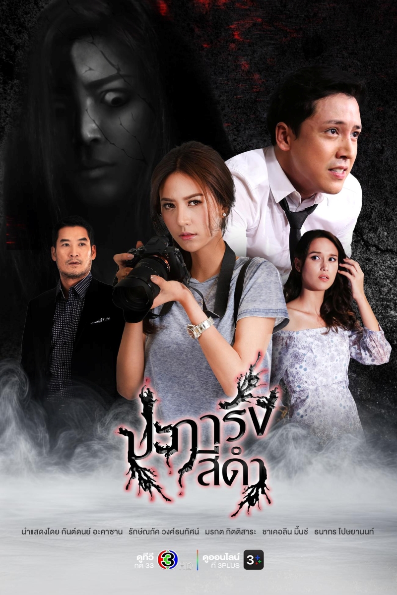 ช่อง 3 เปิดตำนานหลอนใต้ทะเลลึกกับละครระทึ...