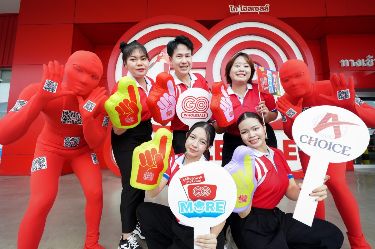 โก โฮลเซลล์ (GO WHOLESALE) ศูนย์ค้าส่งวัต...