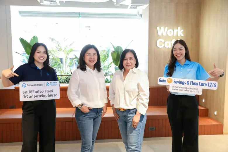 กรุงเทพประกันชีวิตต่อยอดความแข็งแกร่งผนึกธนาคารกรุงเทพ เปิดตัวประกัน Gain 1st Savings &amp; Flexi Care 12/6 ประกันที่เข้าใจทุกเป้าหมายของชีวิต