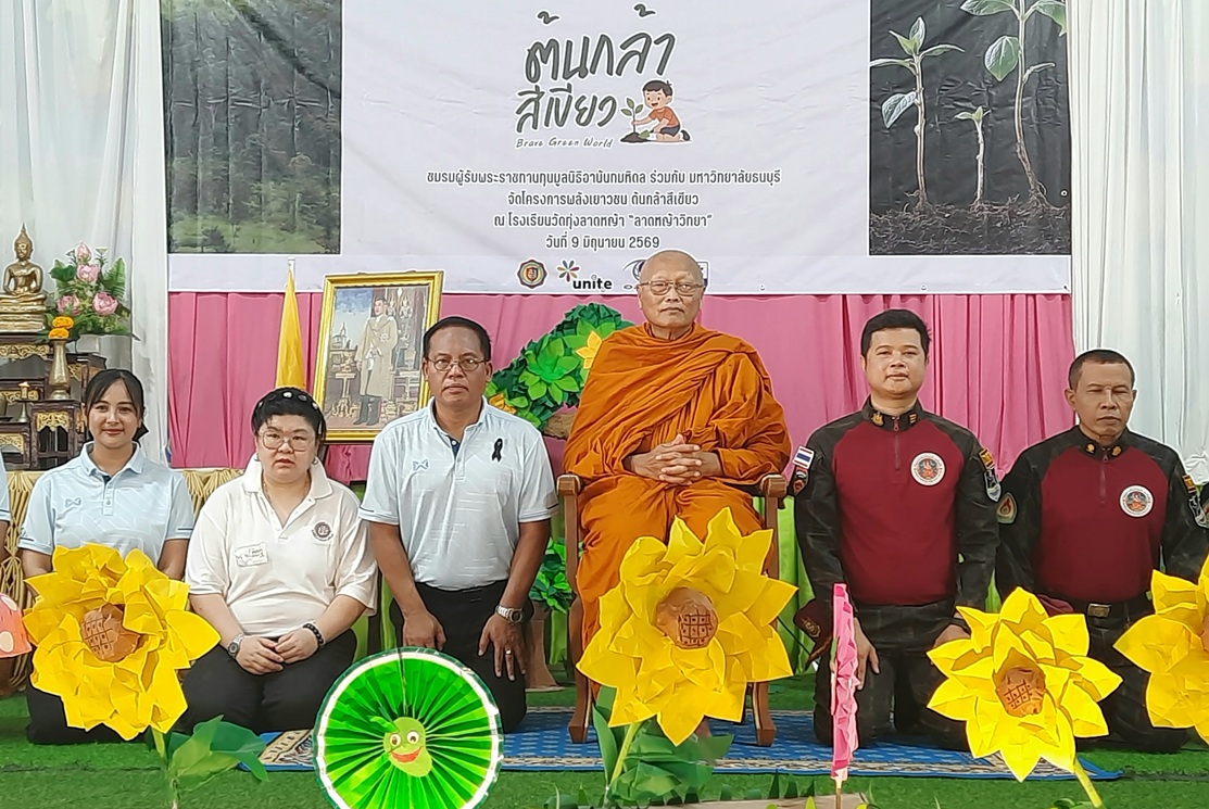เมื่อเร็วๆ นี้ ชมรมผู้รับพระราชทานทุนมูลน...