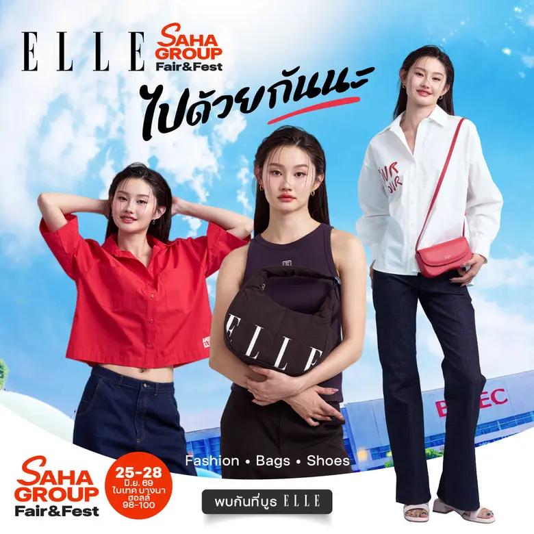 ELLE (แอล) แบรนด์แฟชั่นพรีเมียม ภายใต้การ...