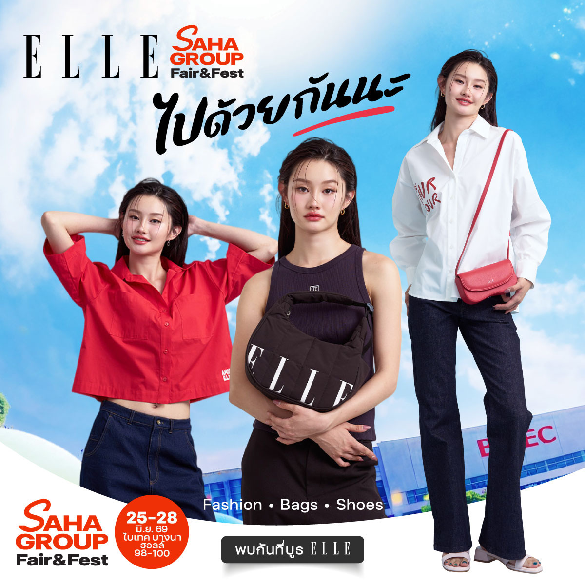 ELLE (แอล) แบรนด์แฟชั่นพรีเมียม ภายใต้การ...