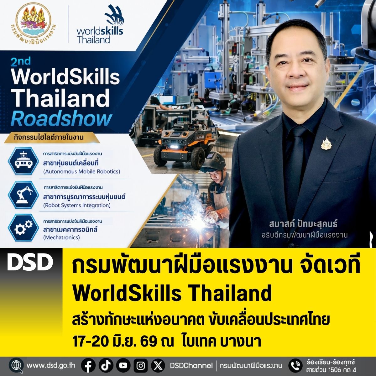 กรมพัฒนาฝีมือแรงงาน กระทรวงแรงงาน เดินหน้...