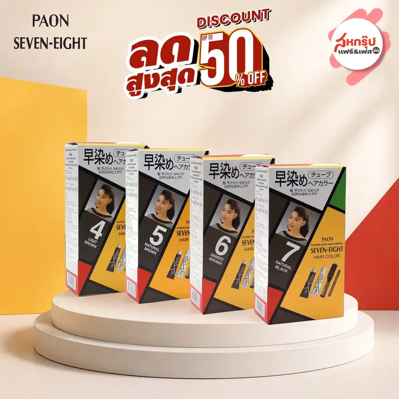 PAON SEVEN-EIGHT HAIR COLOR (พาออน เซเว่น...