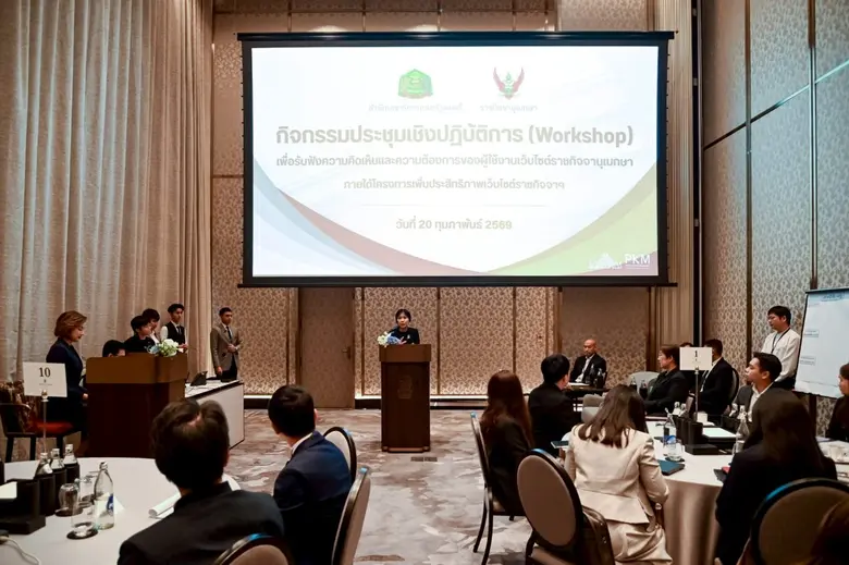 สำนักงานเลขาธิการคณะรัฐมนตรี (สลค.) ร่วมก...