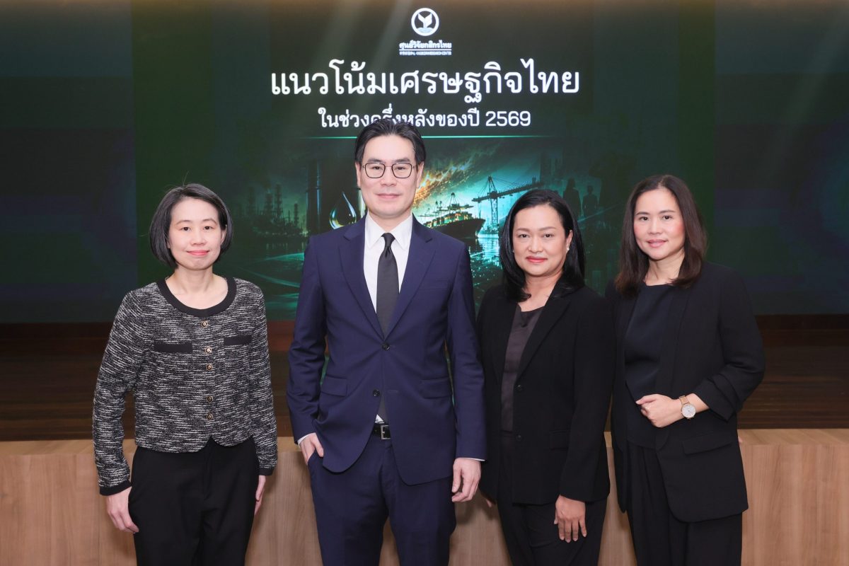 แม้ศูนย์วิจัยกสิกรไทยจะคงประมาณการจีดีพีป...