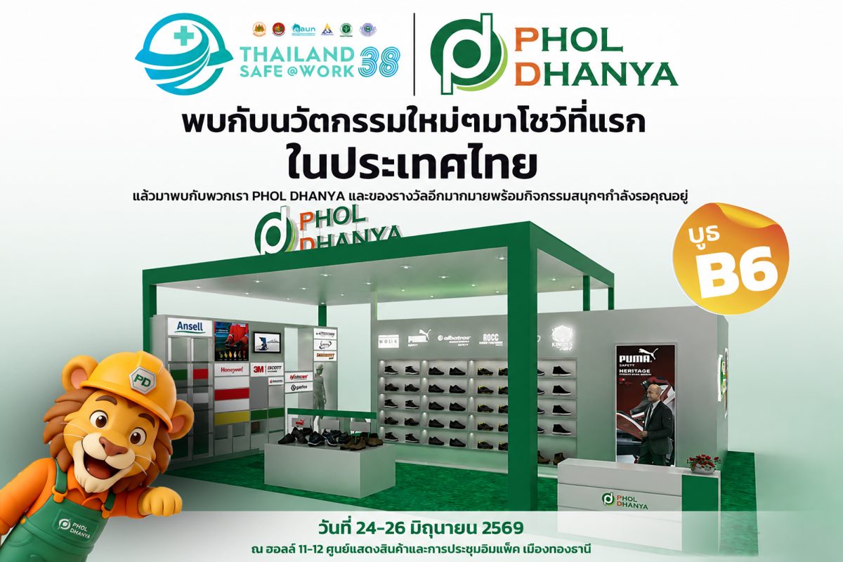 เรียกได้ว่าเป็นอีกหนึ่งงานสำคัญที่ บมจ. ผ...
