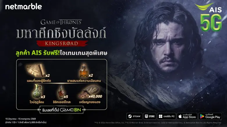 Game of Thrones: Kingsroad เกมแอ็กชัน RPG...