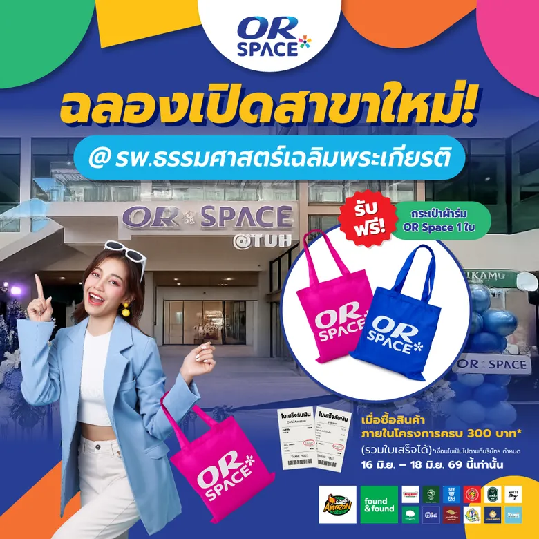 OR Space ปักหมุดสาขาใหม่ โรงพยาบาลธรรมศาสตร์เฉลิมพระเกียรติ รวมแบรนด์ดัง ร้านอร่อย พร้อมเสิร์ฟตลอดวัน!