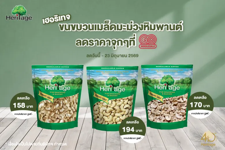 เอาใจสายสุขภาพและเหล่ากูรูด้านอาหาร กับโป...