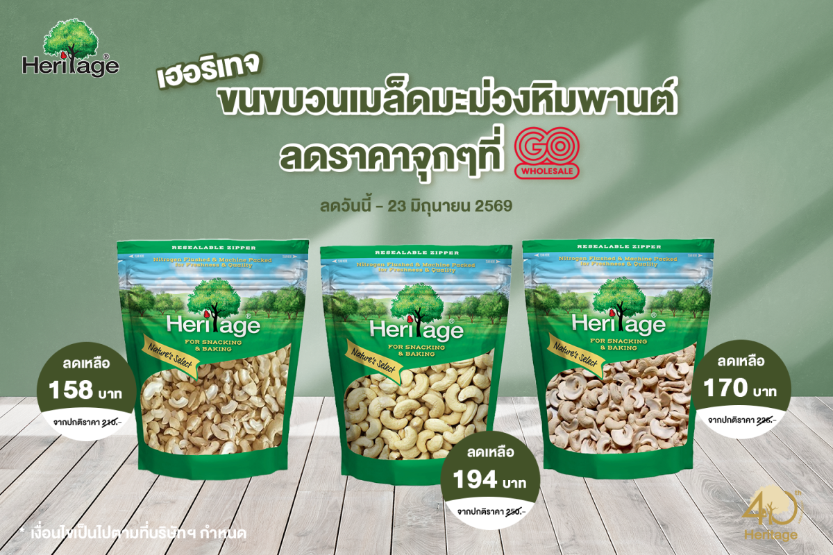 เอาใจสายสุขภาพและเหล่ากูรูด้านอาหาร กับโป...