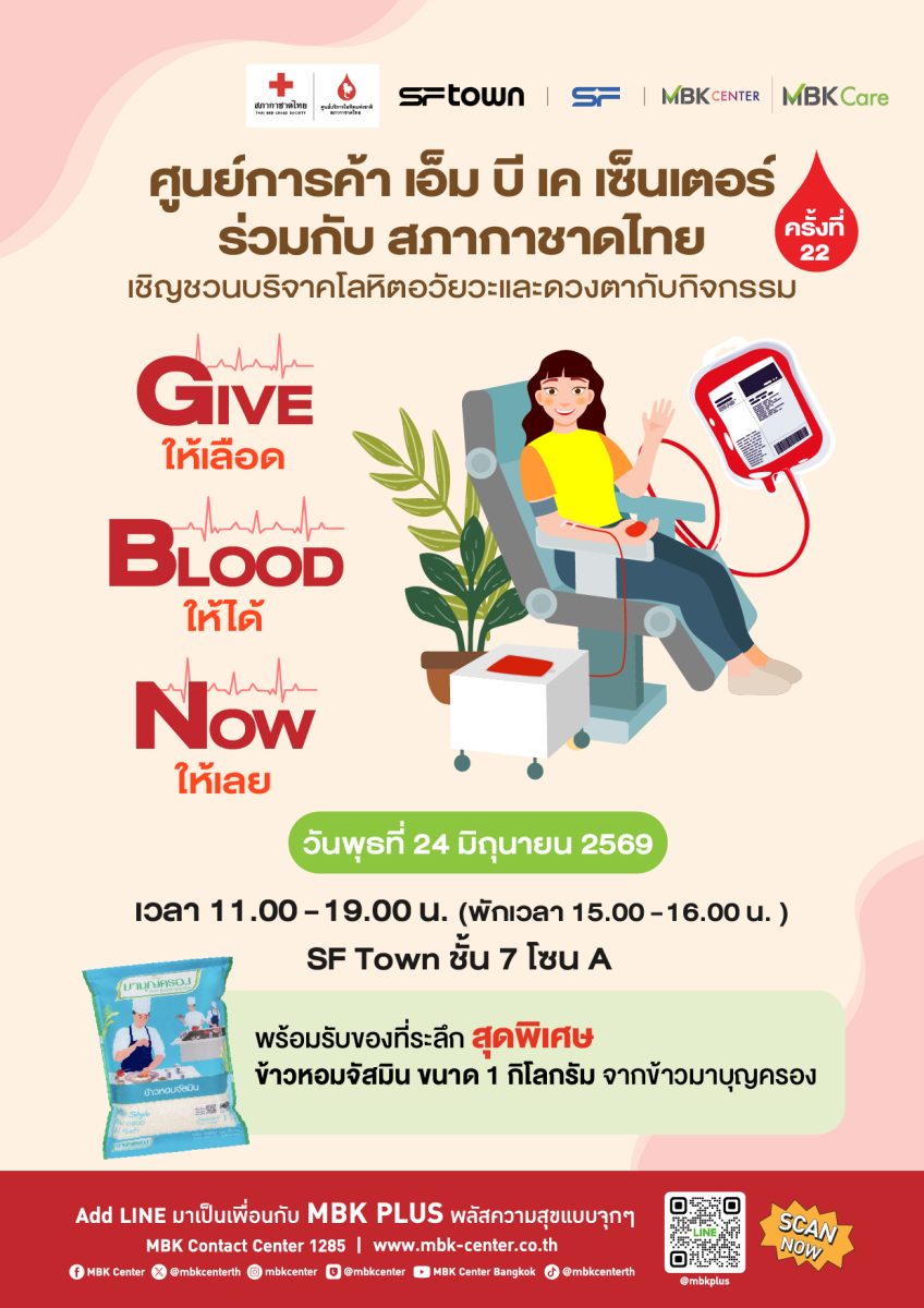 กลับมาอีกครั้งกับกิจกรรมดี ๆ ที่คุณสามารถ...