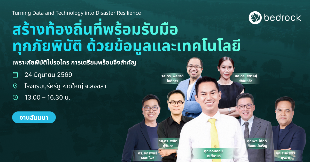 ชวนลงทะเบียนเข้าร่วมสัมมนาฟรี "สร้างท้องถ...