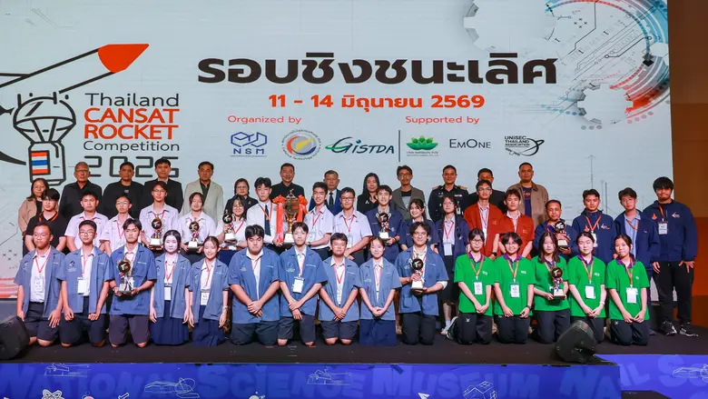 ปทุมธานี 14 มิถุนายน 2569 องค์การพิพิธภัณฑ์วิทยาศาส...