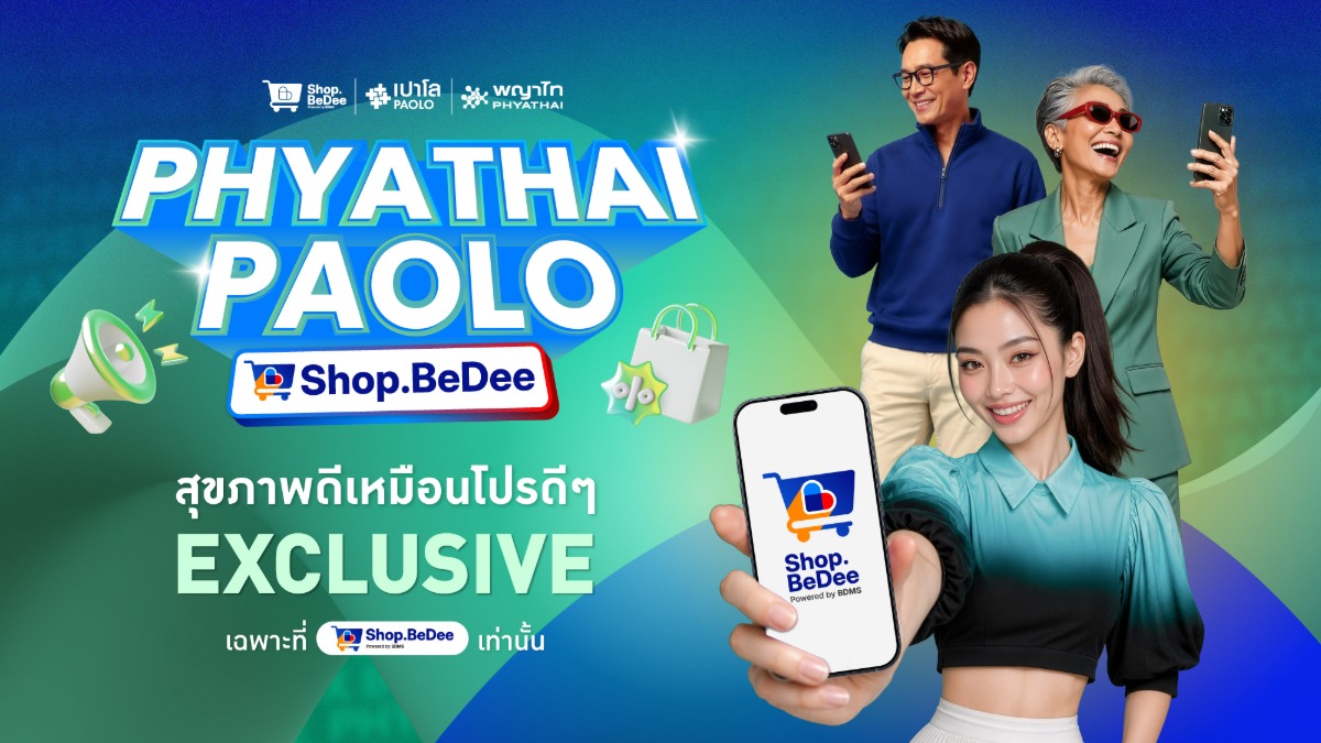 เครือโรงพยาบาลพญาไท-เปาโล ประกาศผนึกกำลัง...