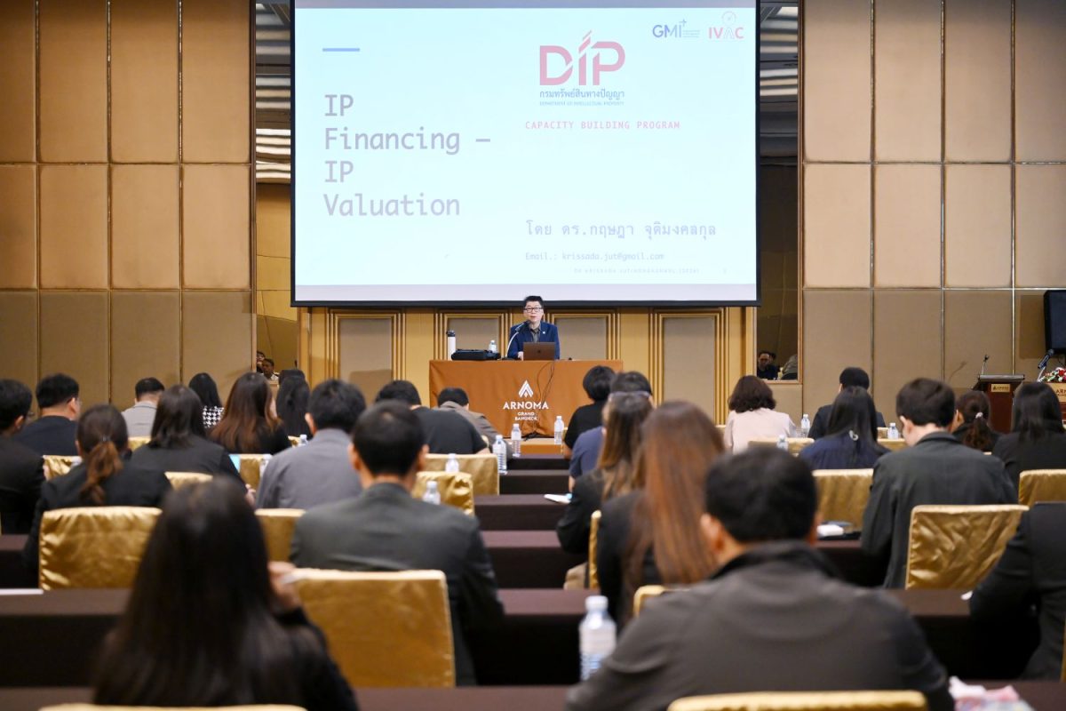 DIP เดินหน้าขับเคลื่อน IP Finance ประเทศไทย ระดมสถาบันการเงิน นักประเมิน และเจ้าของทรัพย์สินทางปัญญา (IP) ร่วมอบรมเชิงลึก