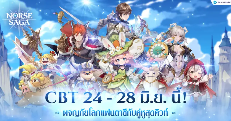 PlayPark ผู้ให้บริการเกมออนไลน์ชั้นนำในภู...