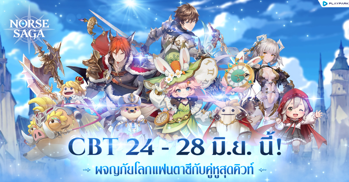 PlayPark ผู้ให้บริการเกมออนไลน์ชั้นนำในภู...