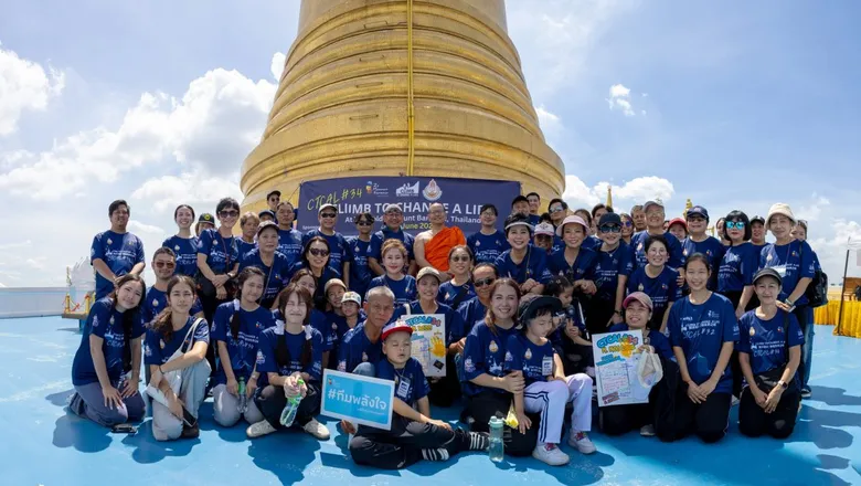 "344 ขั้นแห่งแรงบันดาลใจ - ปีนเพื่อเปลี่ยนชีวิต (Climb to Change a Life)"