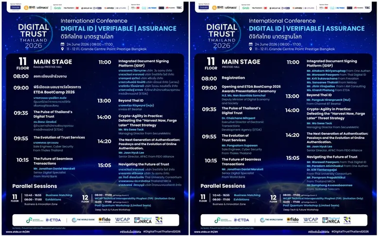 ETDA เปิดไฮไลท์เวทีนานาชาติ 'Digital Trust Thailand 2026' ดันบริการดิจิทัลไทยสู่มาตรฐานโลก 24 มิ.ย.นี้