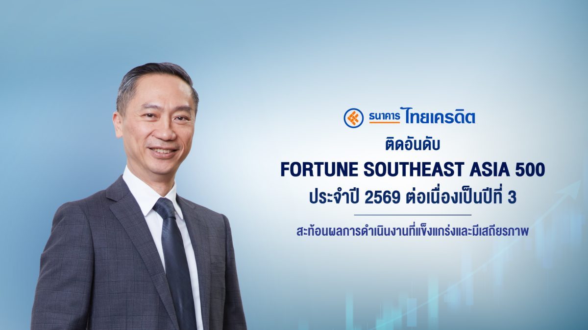 สะท้อนผลการดำเนินงานที่แข็งแกร่งและมีเสถี...